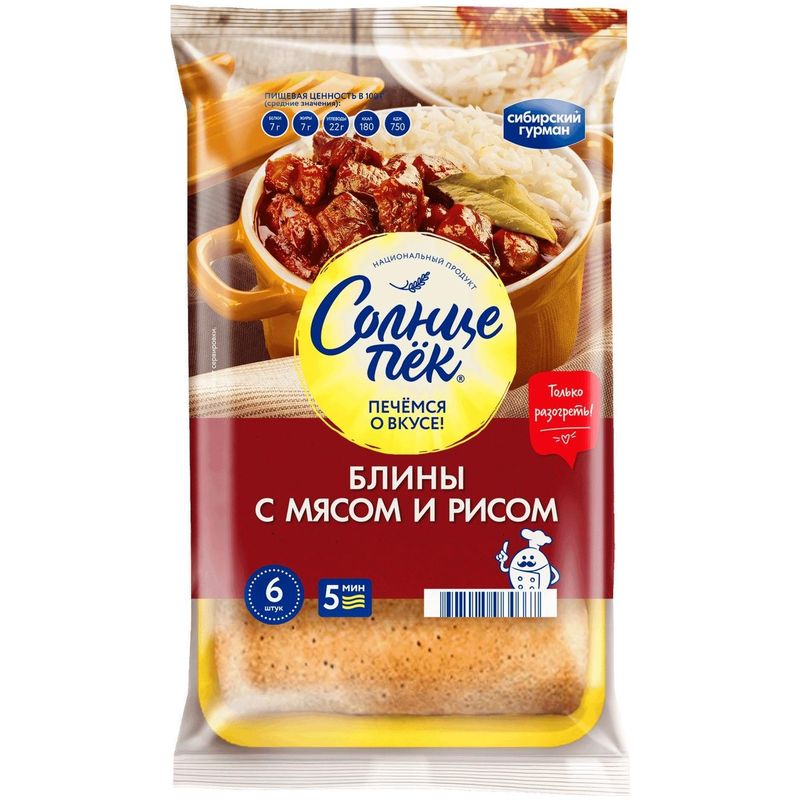 

Замороженные блинчики Солнцепек, с мясом и рисом, 420г