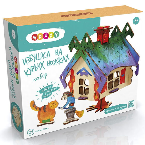 Игрушка Вуди Конструктор Избушка на курьих ножках Серия Конструктор