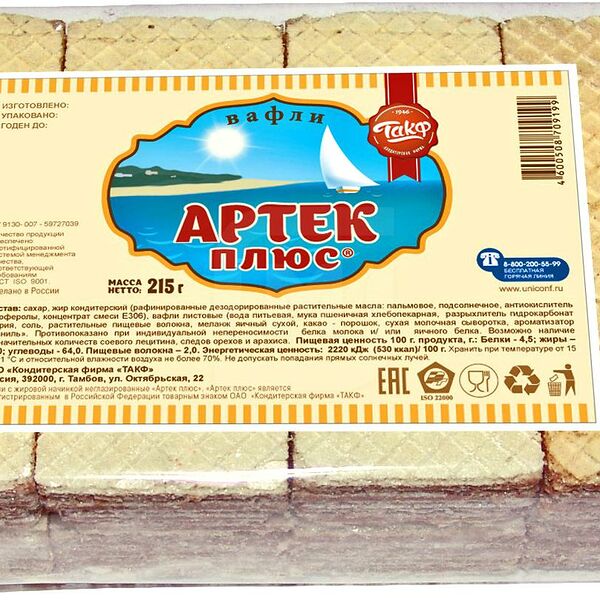 Вафли Артек плюс