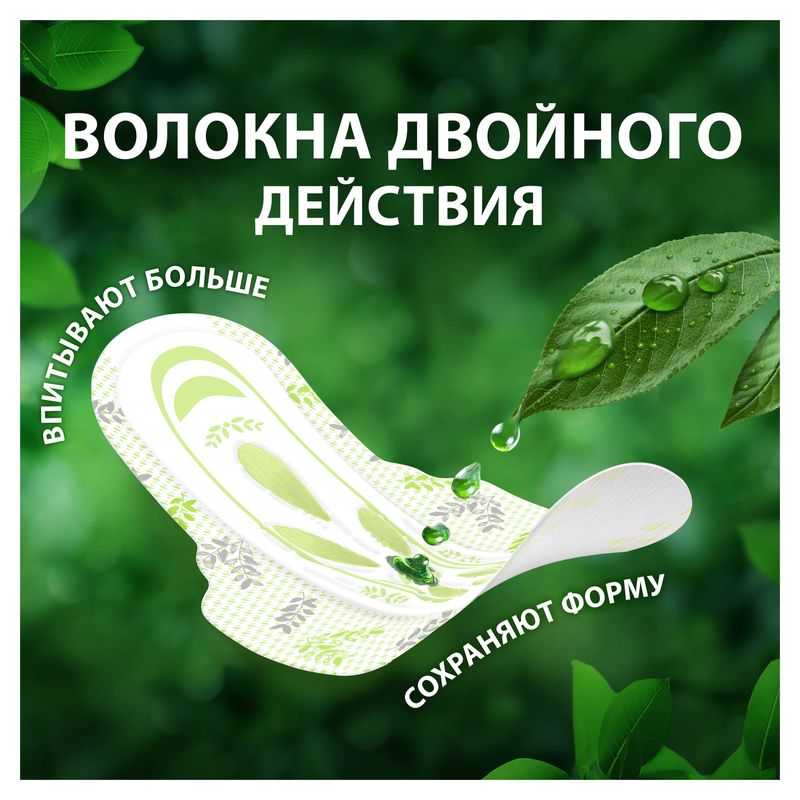

Прокладки Naturella Ultra Night 28 шт.