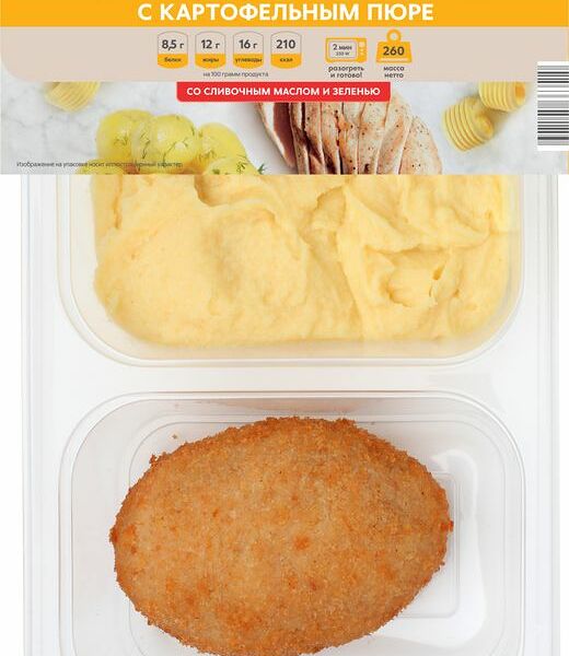 Котлета Пятерочка Кафе По-Киевски с картофельным пюре 260 г