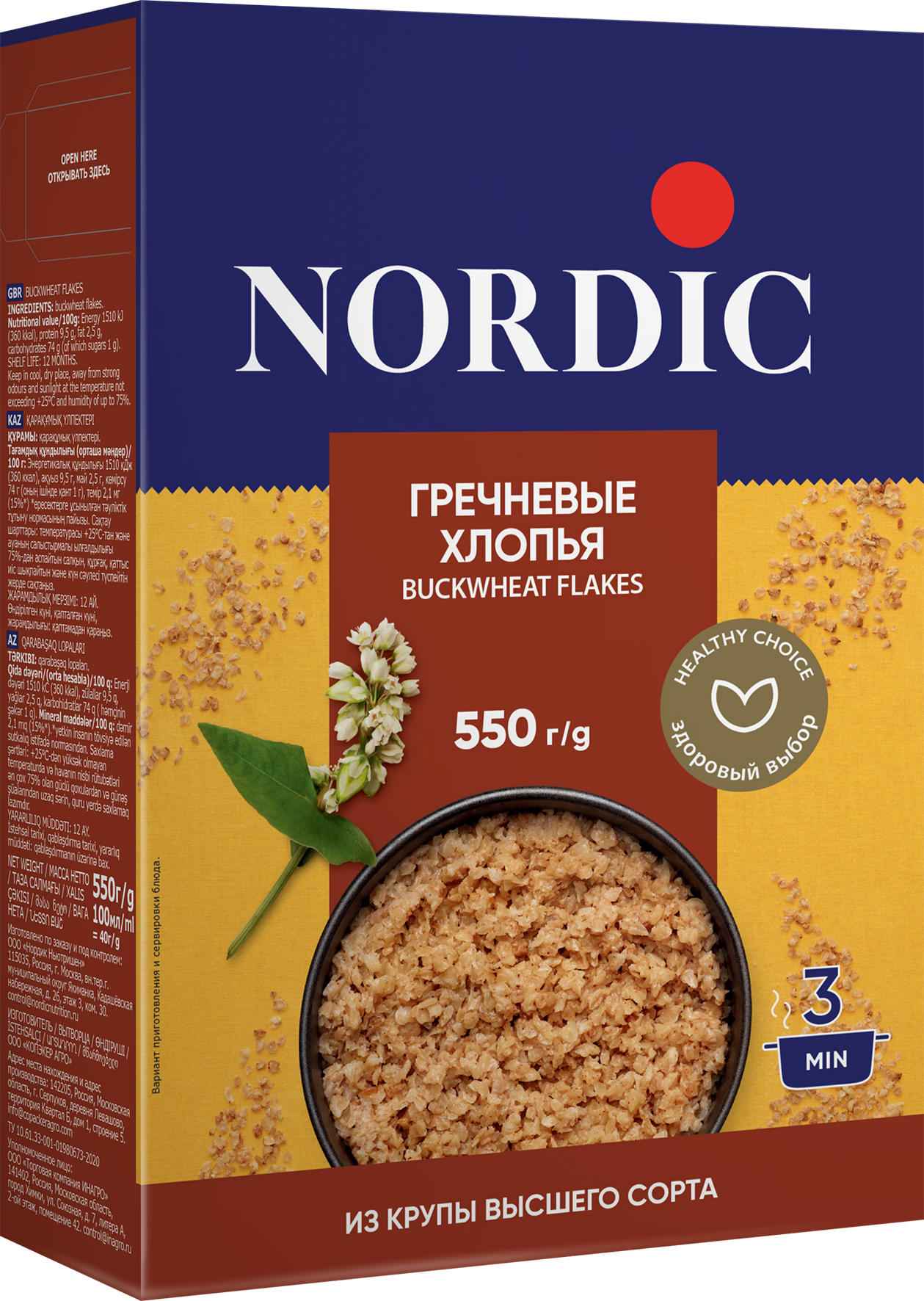 

Хлопья Nordic Гречневые
