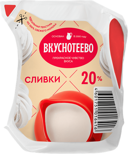 Сливки Вкуснотеево ультрапастеризованные 20% 125 г