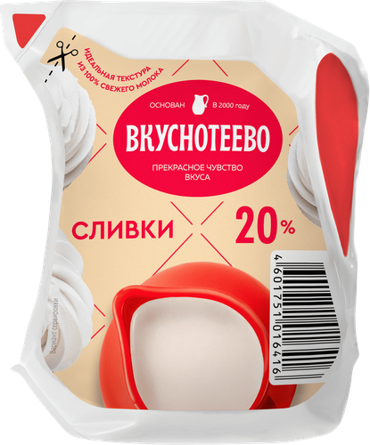 

Сливки Вкуснотеево ультрапастеризованные 20% 125 г
