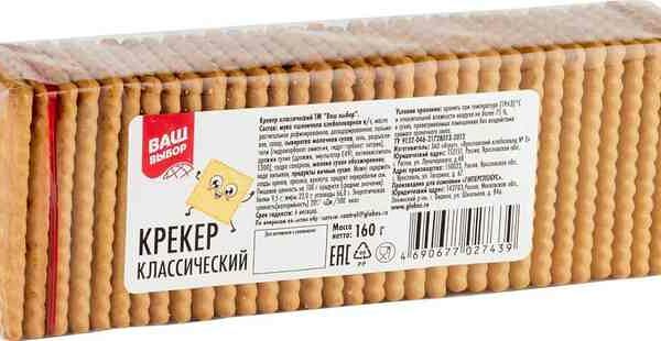 Крекер классический Ваш выбор