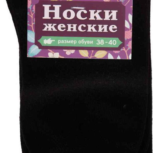 Носки женские Глобус цвет: чёрный, размер: 23-25 (38-40)