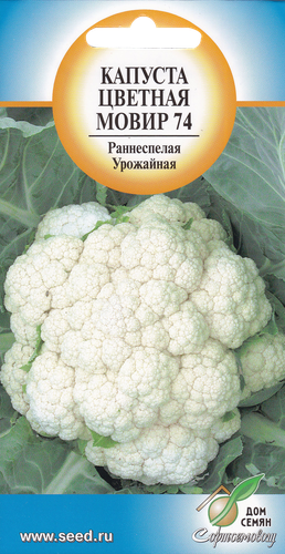 

Семена ДОМ СЕМЯН Капуста цветная Мовир-74, 50шт
