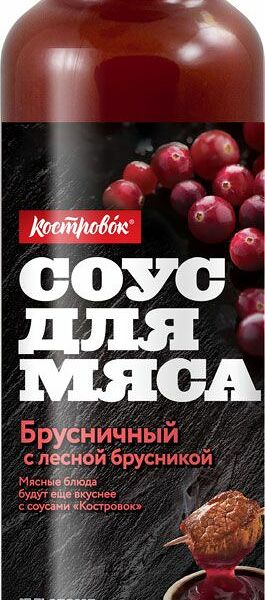 Соус для мяса брусничный с лесной брусникой, «Костровок»