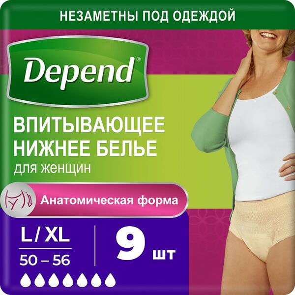 Впитывающее нижнее белье Depend для женщин L-XL 9шт