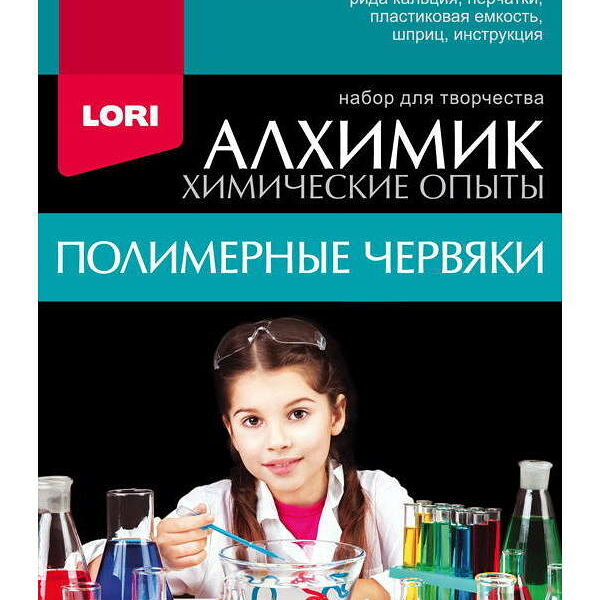 Химические опыты Lori в ассортименте