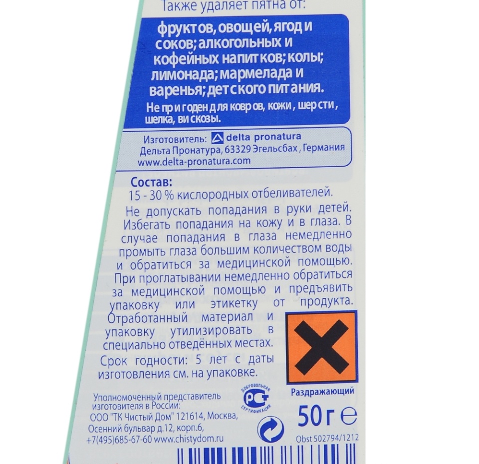 

Эксперт пятновыводитель Dr. Beckmann для удаления пятен, 50 г