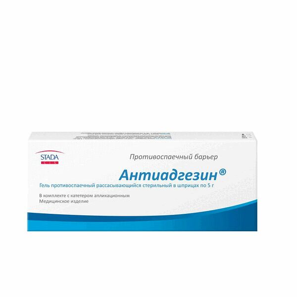 Антиадгезин гель противоспаечный рассасывающий стерильный шприц 3 г 