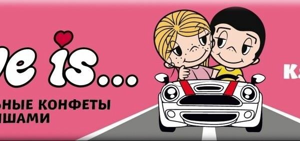 Жевательные конфеты Love is Клубника, 25 г