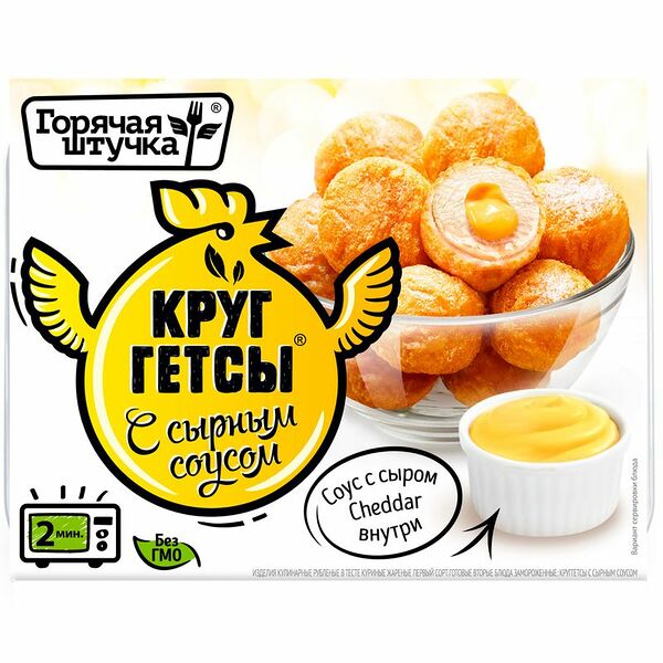 Круггетсы Горячая штучка С сырным соусом, 250г