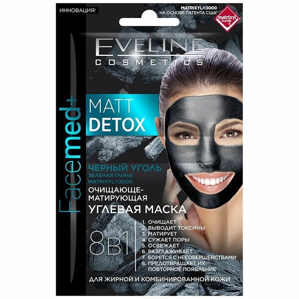 Маска Eveline Cosmetics Facemed+ 8в1 очищающе-матирующая углевая для жирной и комбинированной кожи, 2x5мл