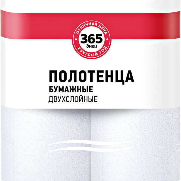 Полотенца бумажные 365 дней кухонные 2 слоя, 2 шт.
