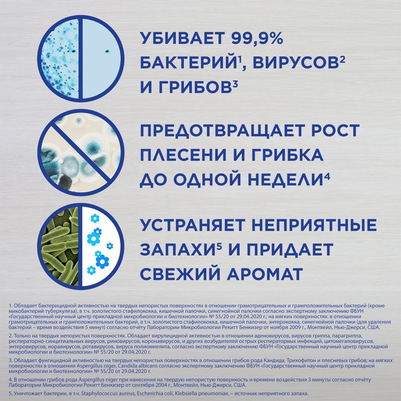 

Спрей дезинфицирующий для поверхностей Lysol Весенняя свежесть, 400 мл
