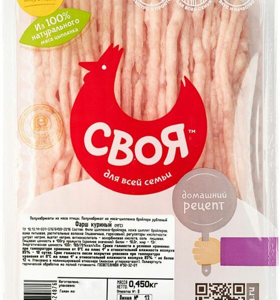 Фарш куриный Своя охлажденный 450г