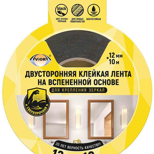 Клейкая лента для зеркал двусторонняя Aviora на вспененной основе 12 мм, 10 м