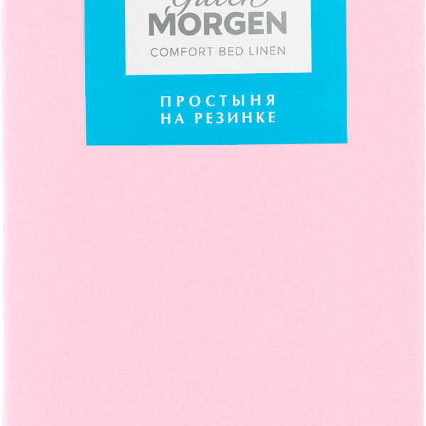 Простынь трикотажная на резинке Гутен Морген 180х200см