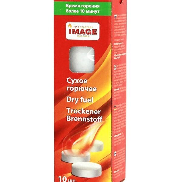 Сухое горючее Image для розжига, 10 шт.