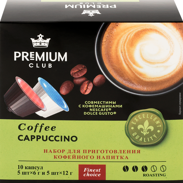 Кофе молотый в капсулах PREMIUM CLUB Cappuccino, 10кап