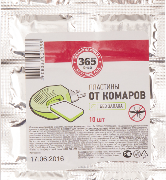 Пластины для уничтожения комаров 365 ДНЕЙ, 10шт
