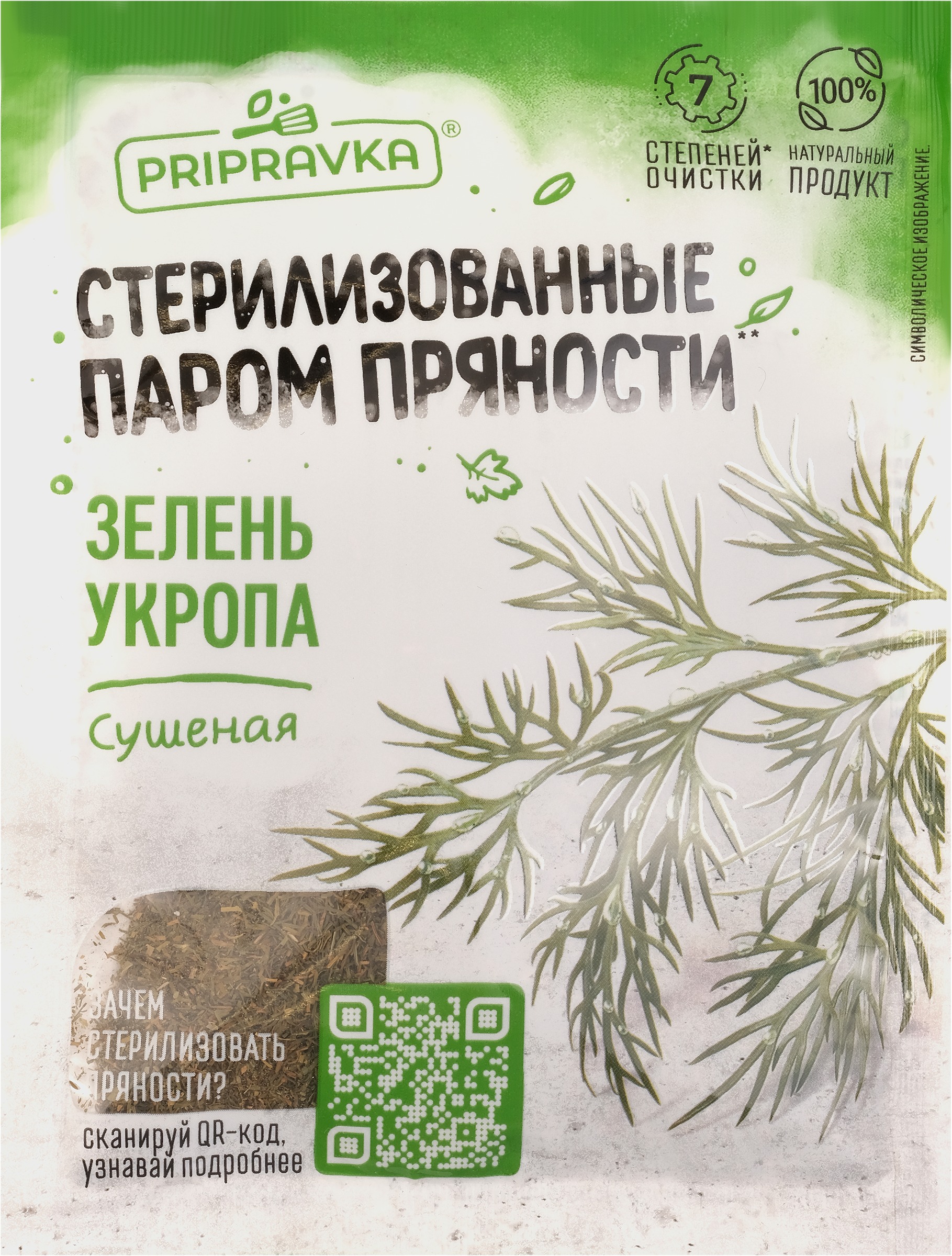 

Приправа PRIPRAVKA Укроп, зелень сушеная