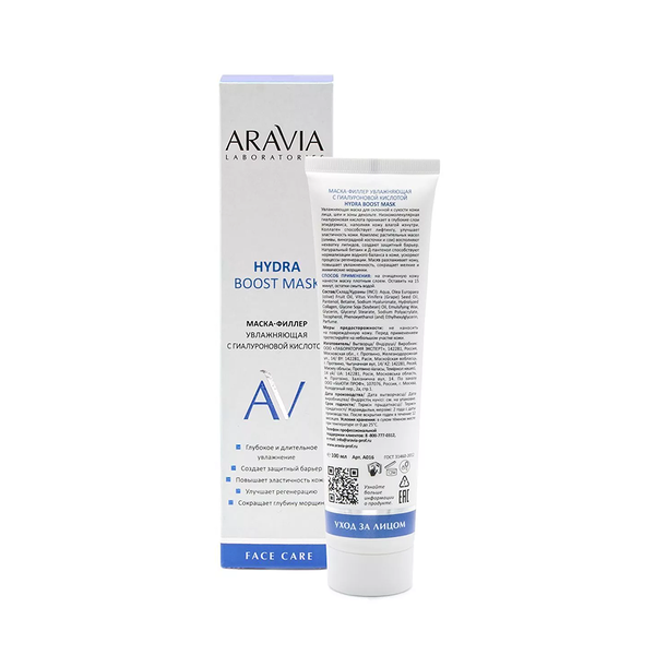 Маска-филлер увлажняющая для лица Aravia Laboratories Hydra Boost Mask с Гиалуроновой кислотой, 100 мл