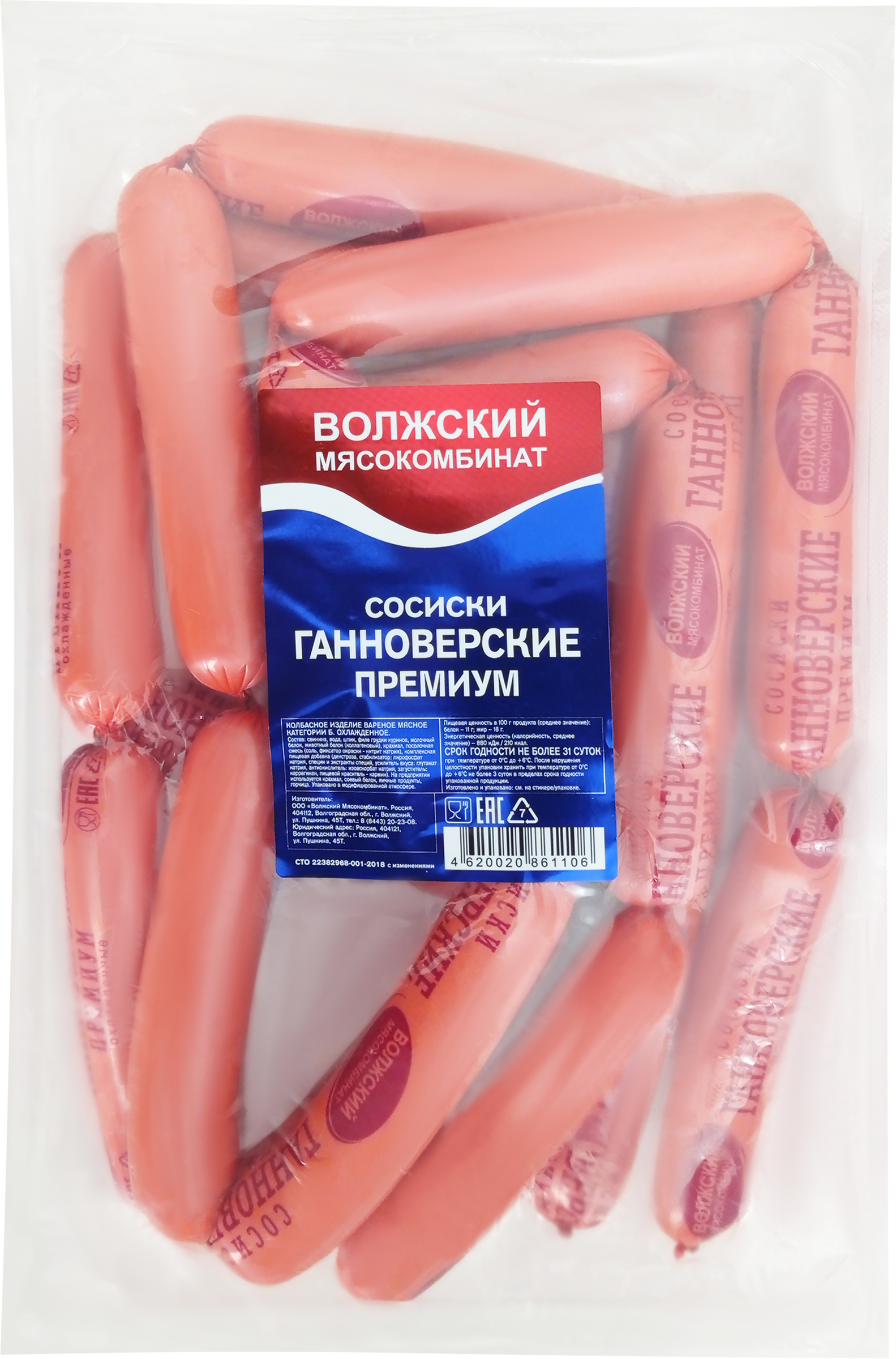 

Сосиски МК ВОЛЖСКИЙ Ганноверские премиум вес до 1.2кг