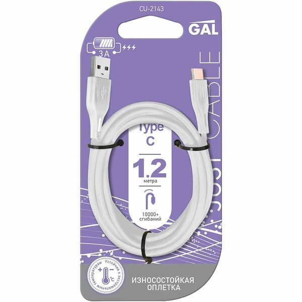 Кабель GAL для зарядки и передачи данных Type C CU-2143, 1.2м