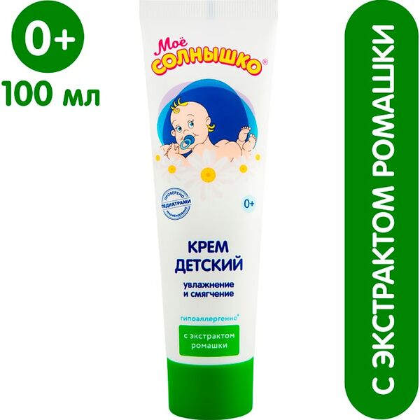 Крем детский Мое Солнышко с экстрактом ромашки 100мл