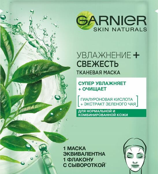 Маска тканевая Garnier Увлажнение + свежесть для нормальной и комбинированной кожи 32г