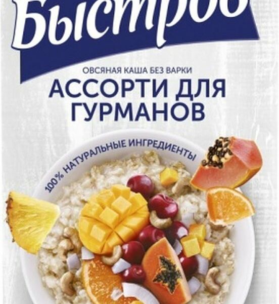 Каша овсяная не требующая варки Ассорти 228г
