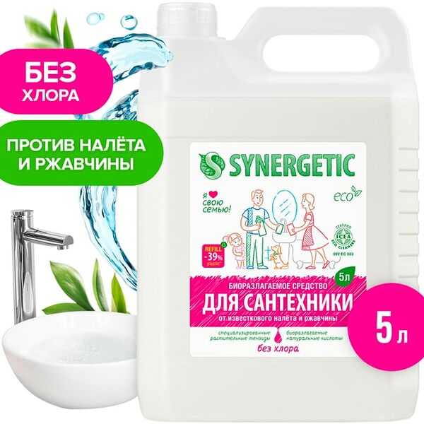 Средство для мытья сантехники Synergetic 5л