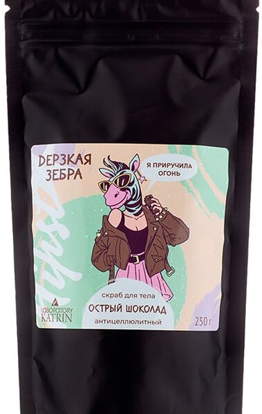 Скраб для тела Laboratory Katrin Соляной Хипст Дерзкая зебра 250г