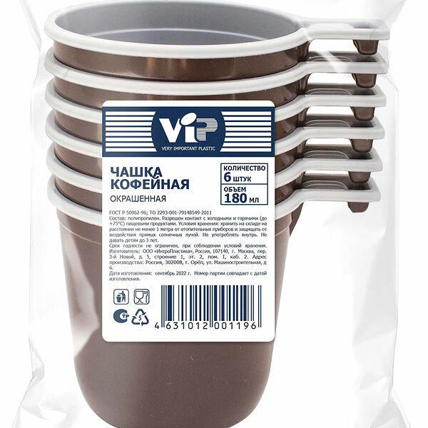 Чашка ИнтроПластика Одноразовая для кофе 180мл 6шт