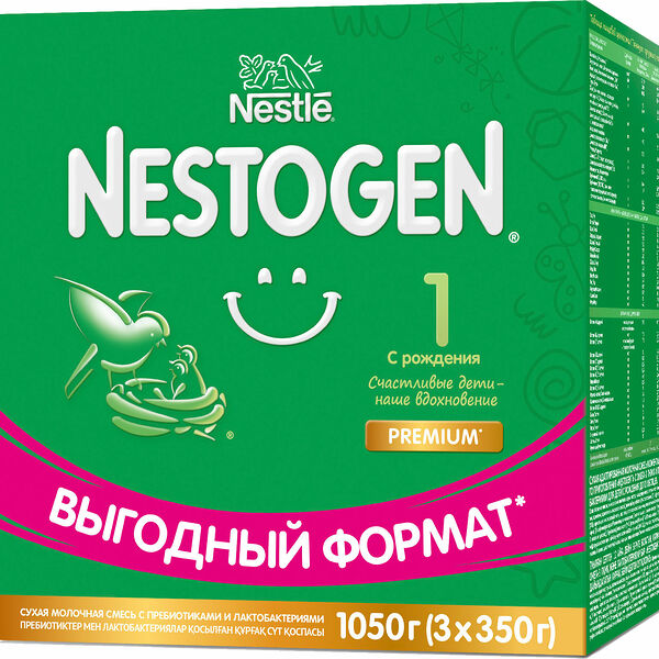 Смесь сухая молочная Nestogen 1 с 0-12 месяцев