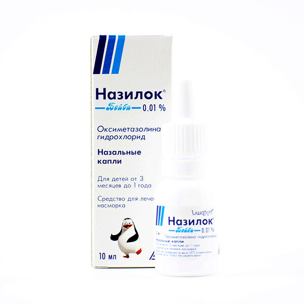 Назилок бэби капля в нос 0,01% 10мл