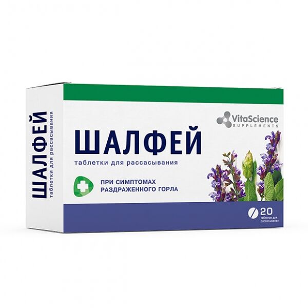 VitaScience Шалфей таблетки для рассасывания 20 шт