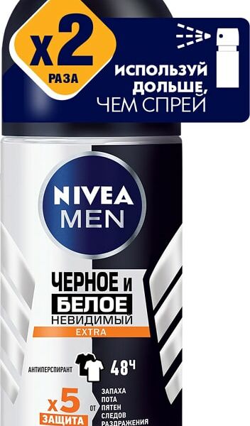 Антиперспирант Nivea Men Черное и Белое Невидимый Extra 50мл