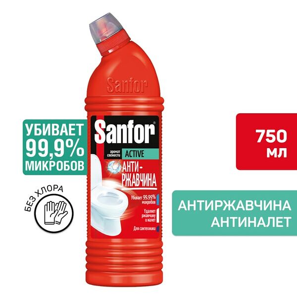 Средство чистящее для унитаза Sanfor против ржавчины и налета 750мл