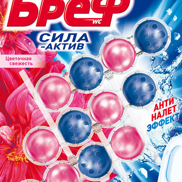 Блок для унитаза БРЕФ Сила актив Цветочная свежесть, 3x50г
