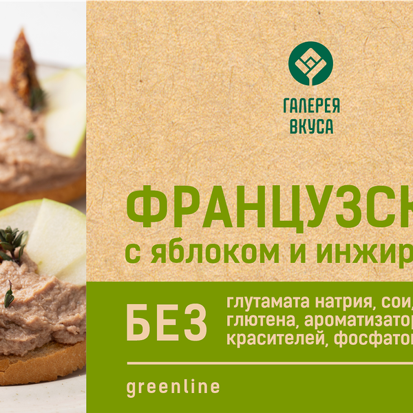 Консервы из м/пт и субпродуктов паштетные Французский паштет с яблоком и инжиром пастеризован лоток 146г