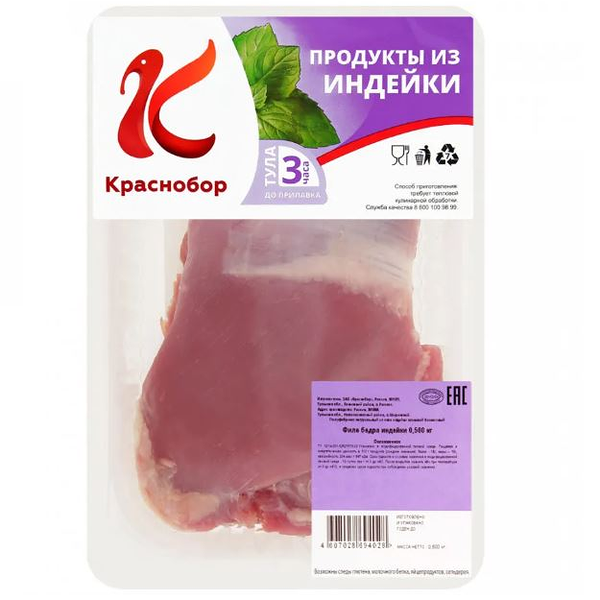 Филе Краснобор бедра индейки без кожи охлажденное, вес
