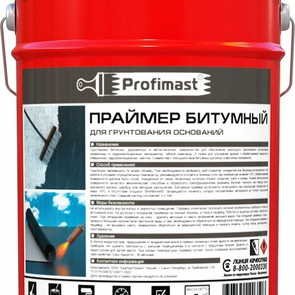 Праймер битумный Profimast 5 л