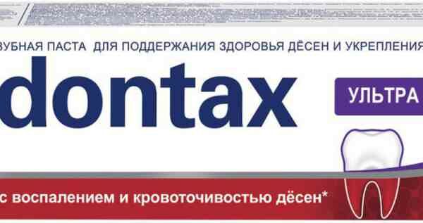 Зубная паста Parodontax ультра очищение