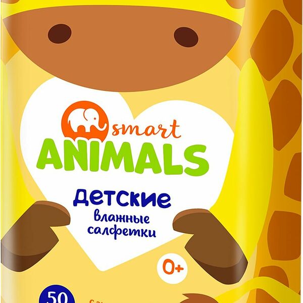 Салфетки влажные Smart Animals детские 0+ 50 шт. дизайн в ассортименте