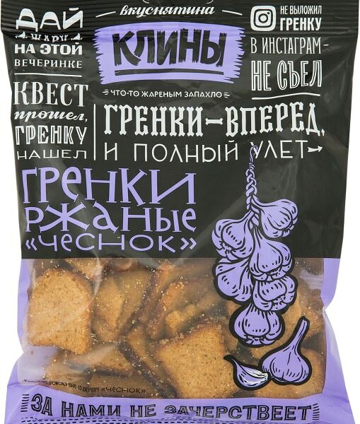 Сухарики Клины Гренки ржаные со вкусом чеснока 130г