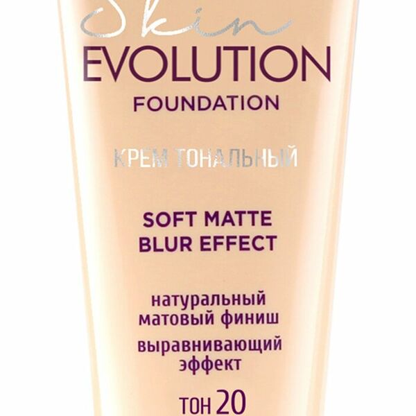  Крем тональный Luxvisage Skin Evolution soft matte blur effect, 20 тон beige, 35 мл